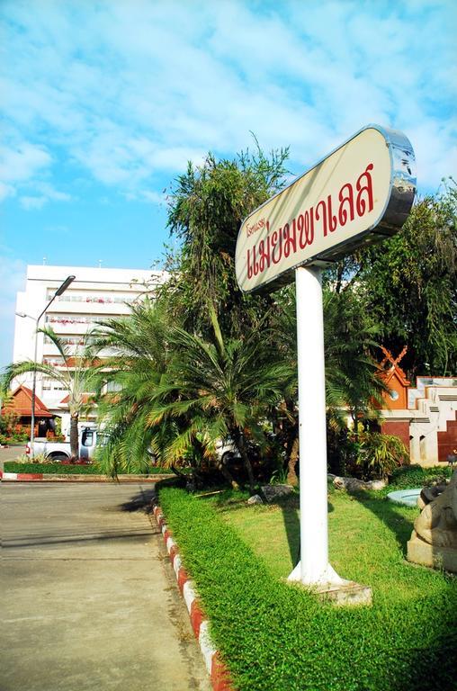 Maeyom Palace Hotel Phrae Luaran gambar