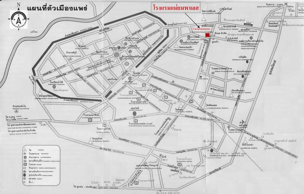 Maeyom Palace Hotel Phrae Luaran gambar